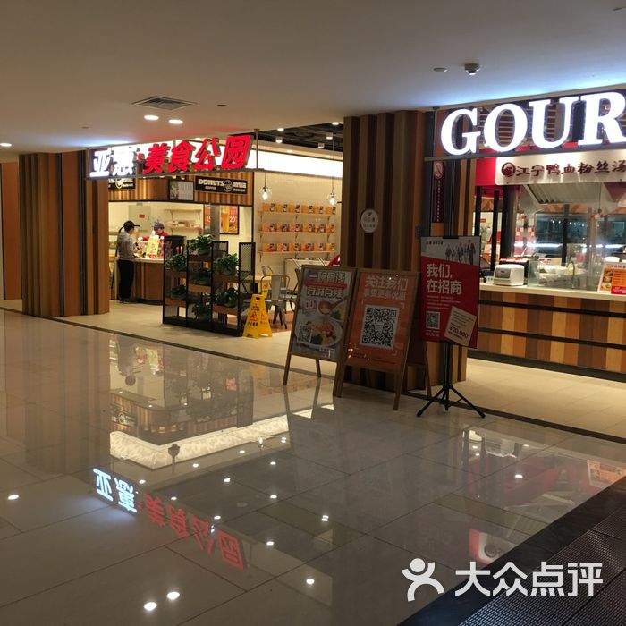 亚惠美食广场图片-北京快餐简餐-大众点评网