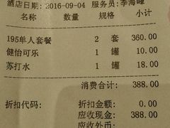 账单-新光酒家·河豚·海鲜·蟹料理(浦东店)