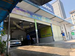 -喜憨儿洗车中心(梅林店)