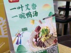-回味鸭血粉丝汤(砂之船店)