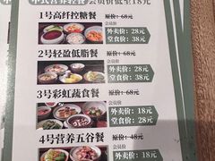 -山食间·中式营养轻餐(保利时光里店)