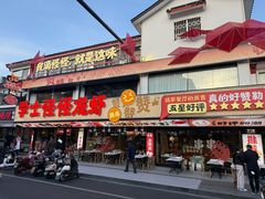 -学士怪怪龙虾·川菜·烧烤(学士街店)