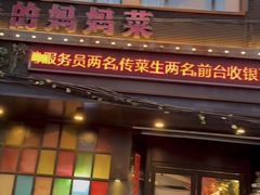 -米汤记忆(南京西路店)