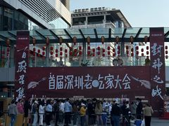 -深圳来福士广场