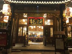 门面-杨记隆府(南坪店)