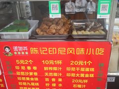 -陈记印尼风味小吃(北湖店)