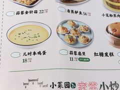 -小菜园新徽菜(镇江京口吾悦店)