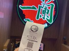 -一蘭拉面(铜锣湾店)