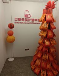 -贝美月子中心(海璟店)