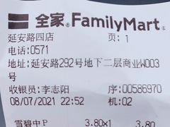 -全家便利店(杭州龙翔桥地铁站店)