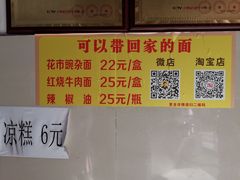 -花市豌杂面(民生路店)