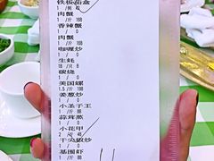账单-快乐海鲜城(虎泉街店)