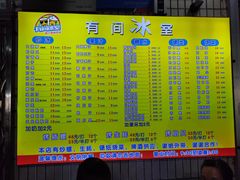 -有间冰室(侨港风情街店)
