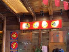 -民俗村柴火灶·景德江西菜(中国陶瓷博物馆店)
