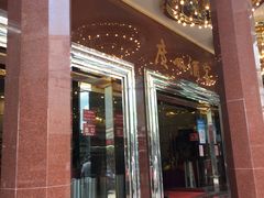 -广州酒家(文昌总店)