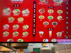 -流浪地图剁椒卤汁拌饭(未来城购物广场店)