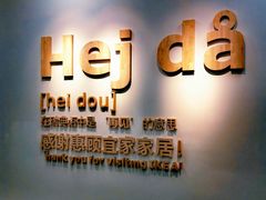 -宜家家居(西安未央商场店)