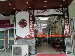 门面-恒信牛奶甜品(南京总店)