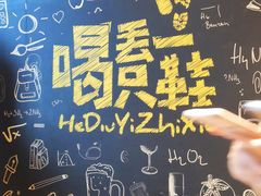 -喝丢一只鞋辣炒海鲜小烧烤(三八广场店)