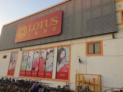 -优托邦(长兴路店)