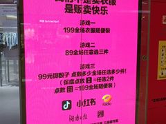 -长沙悦方ID MALL