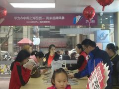 -荣耀授权专卖店(黄浦浙江中路店)