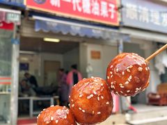 -邓记新一代糖油果子(四川煤管局供销公司职工宿舍店)