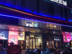 -吾悦广场(南京鼓楼店)