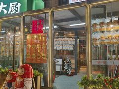 -俄士厨房(五棵松华熙LIVE店)