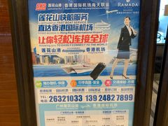 -佛山顺德金茂华美达广场大酒店