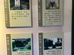 -于谦祠