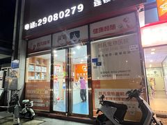 -创凡宠物医院·骨专科  猫科中心(西乡分院)