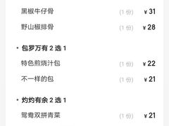 -子曰·礼茶居(壬丰大厦店)