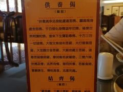 -长生素斋(普陀山店)