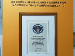 -磁浮交通科技馆