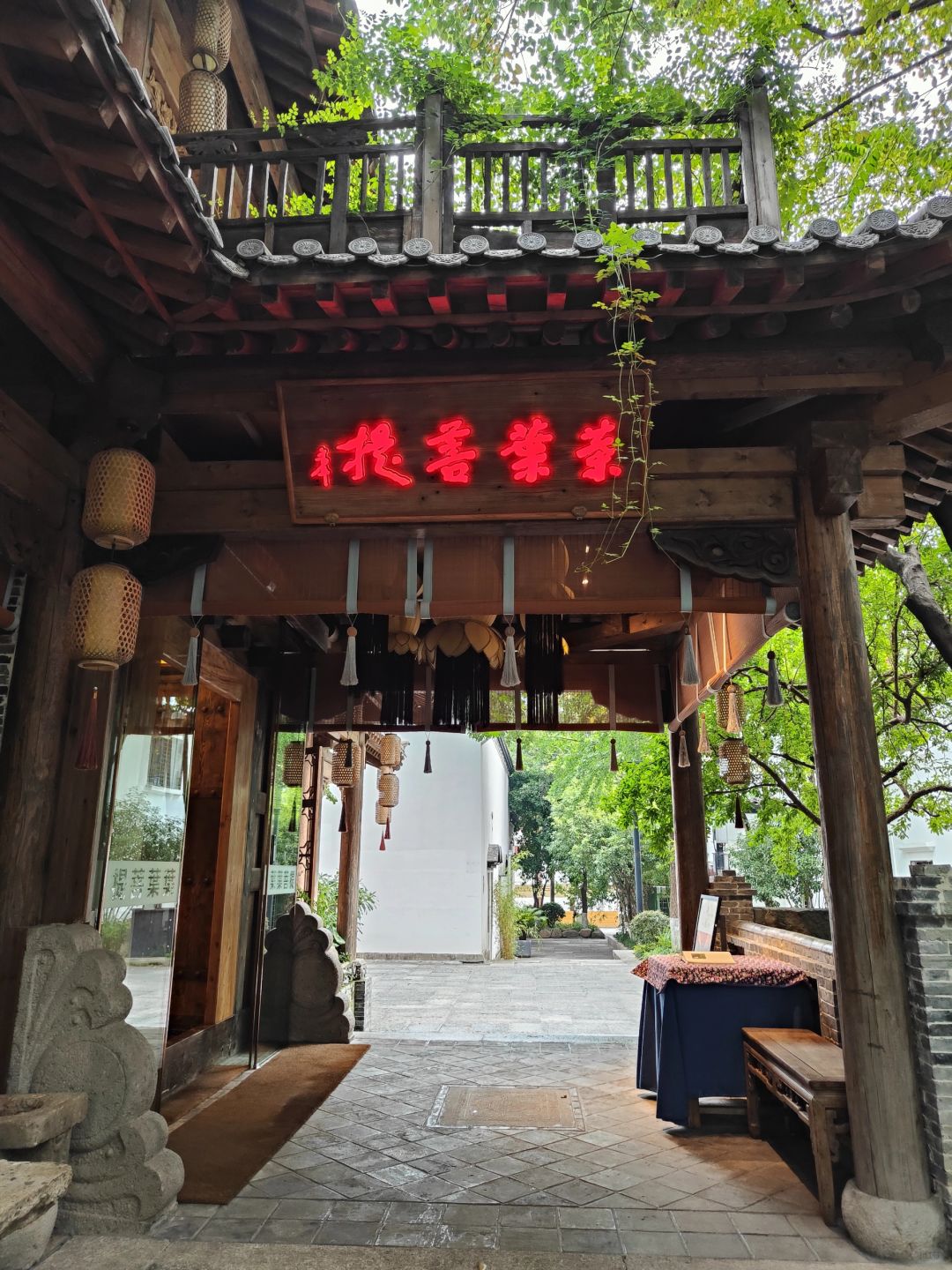 叶叶菩提北京总店简介图片