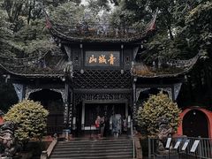 -青城山