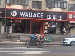 -华莱士·全鸡汉堡(五号路店)