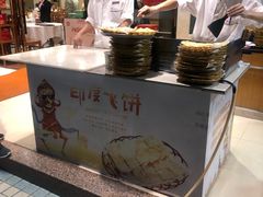 印度飞饼-宜宾海鲜酒家·三十年老字号