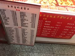菜单-玉华台饭庄(裕中西里小区店)