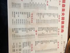 菜单-燚焱炎火铜锅涮·烧烤