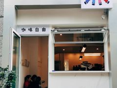 门面-Jeans Coffee牛仔裤咖啡
