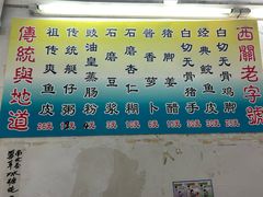 -陈添記·祖傳爽鱼皮·西关老字号(广州首店)