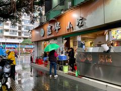 -嘉华小吃(蛇口市场店)