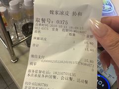 -魏家凉皮(协和店)