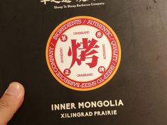 -羊之道草原味道清真餐厅(番禺店)
