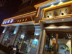 -亮亮面馆(经六路店)