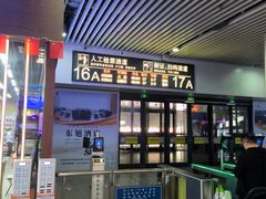 -沈阳站