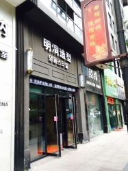-明洞造型精品烫染