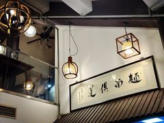 -孙盛兴奥灶面馆·蟹黄面·三虾面(山塘街总店)